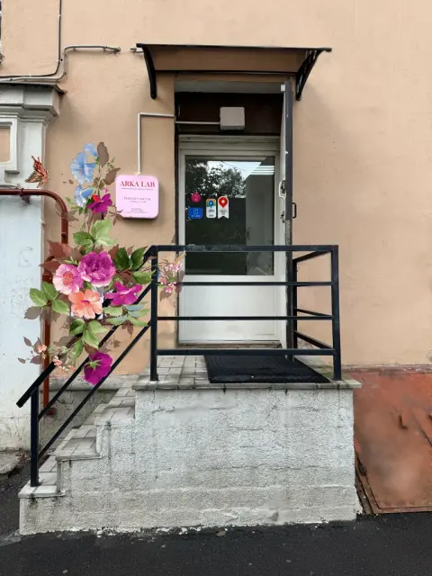 Арка лаб