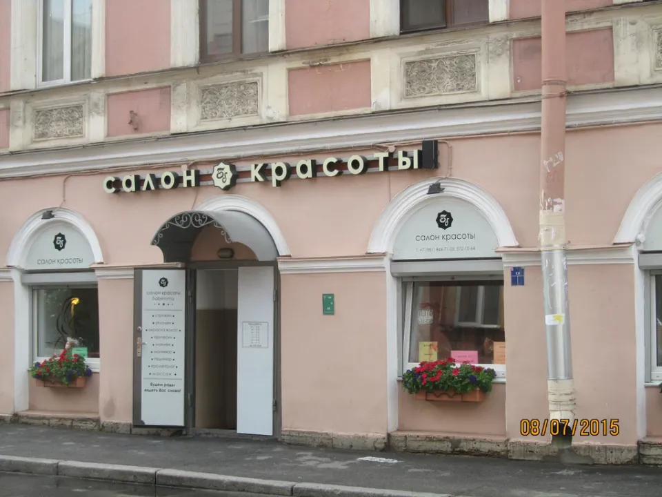 Бабетта — фото 4