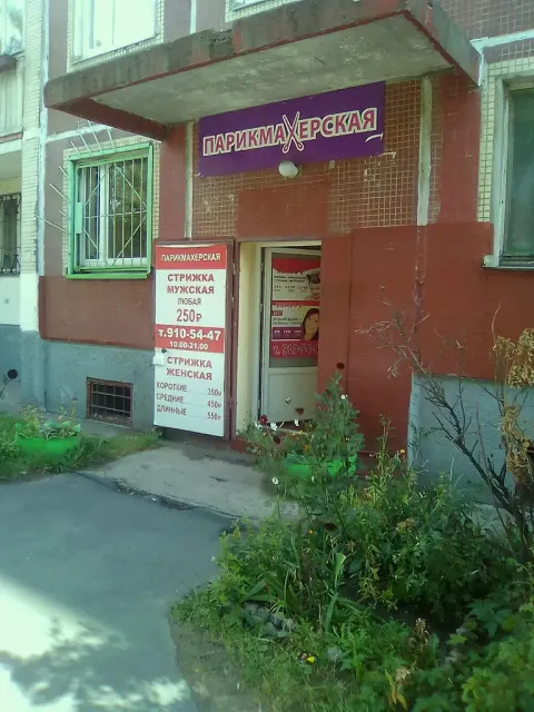 Баттерфляй