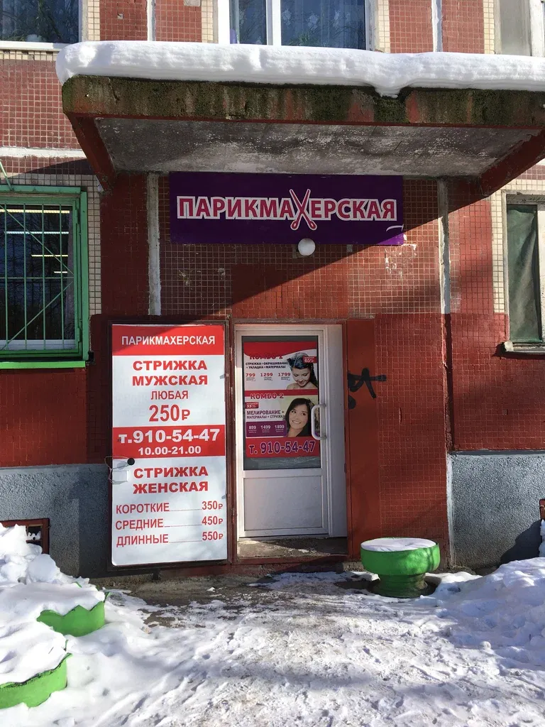 Баттерфляй — фото 2