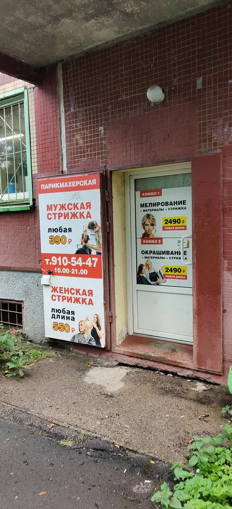 Баттерфляй — фото 6