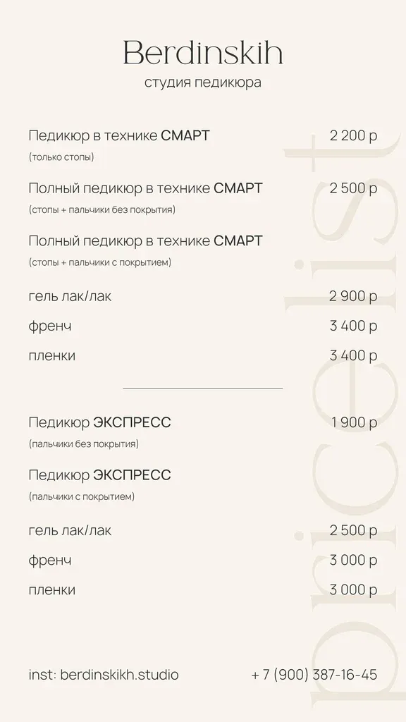 Бердинских — фото 5