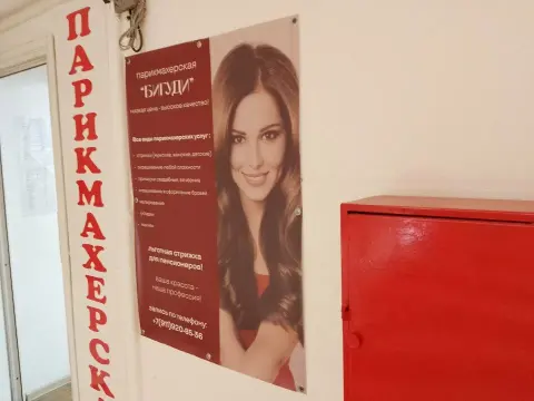 Бигуди