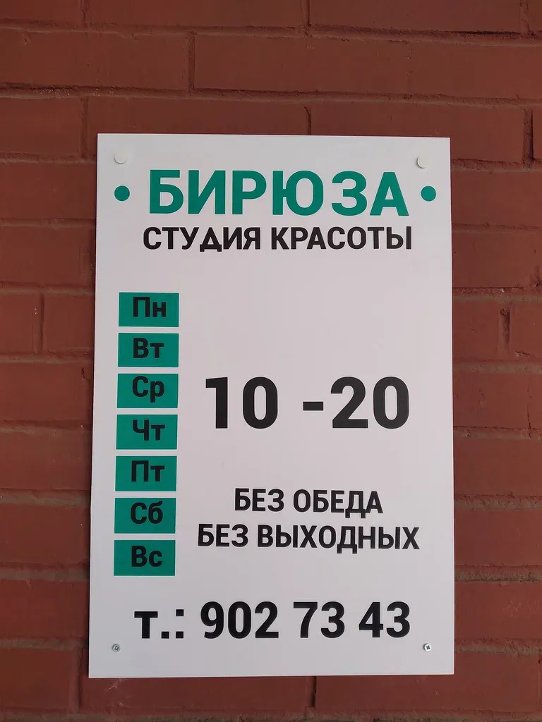 Бирюза — фото 5