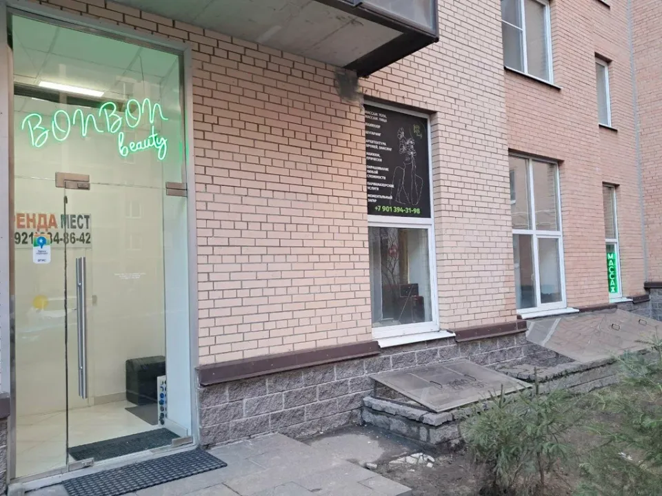БонБон Бьюти — фото 2