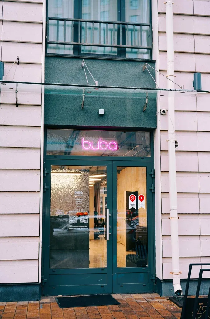 Буба — фото 2