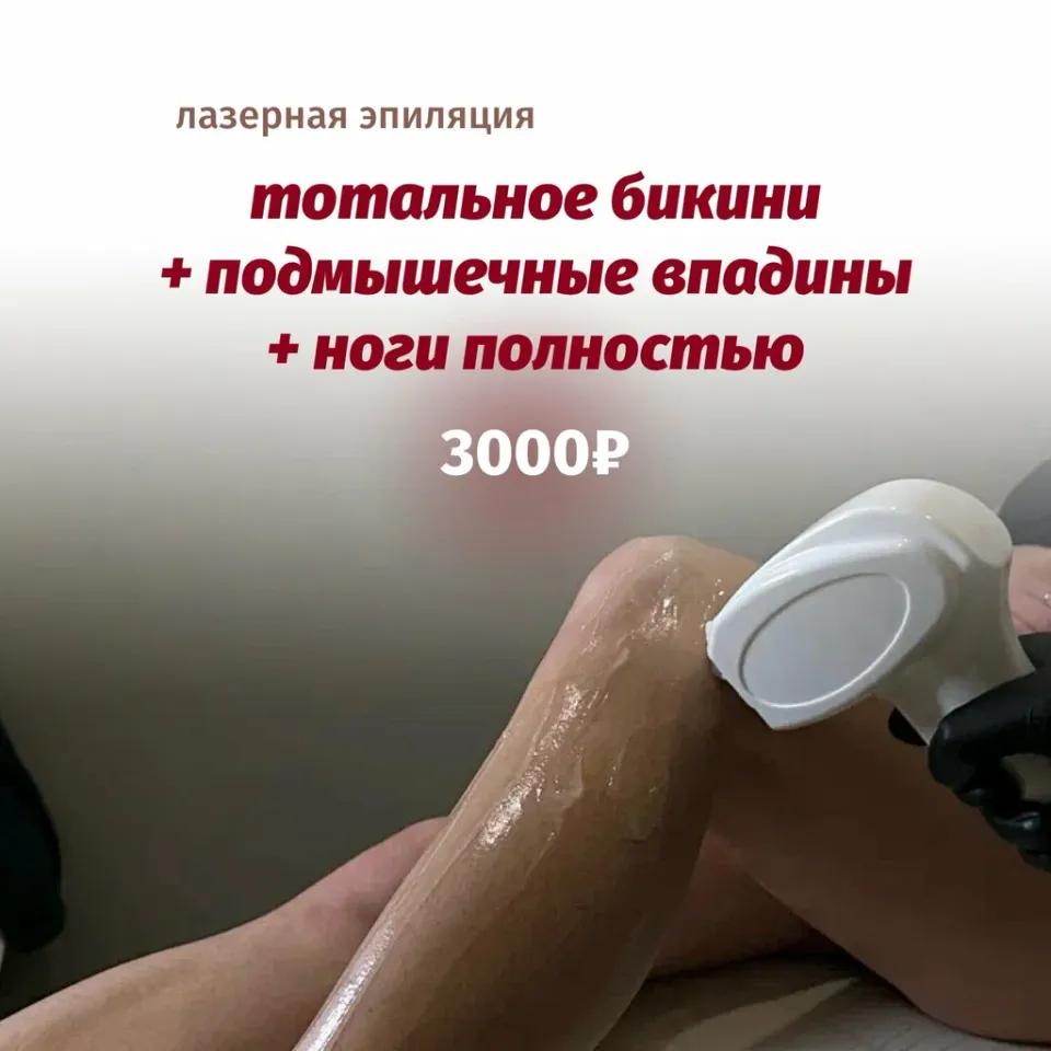 Бьюти зона 221 — фото 2