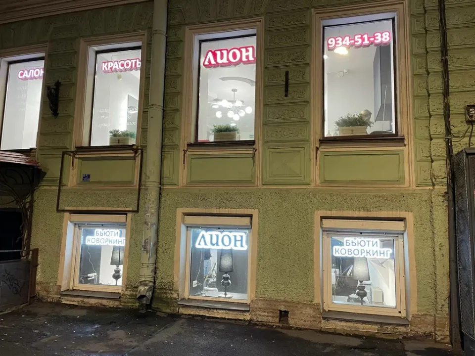 Бьюти коворкинг Лион — фото 3