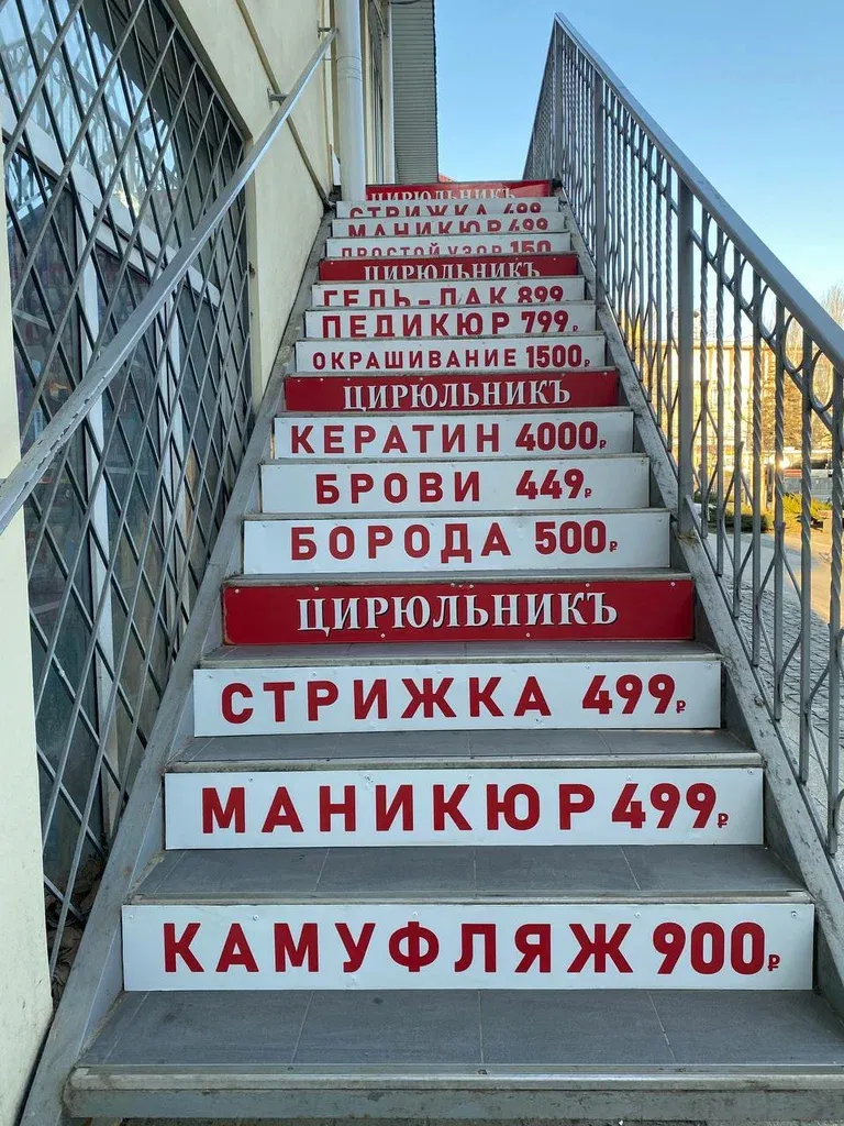 ЦирюльникЪ — фото 5