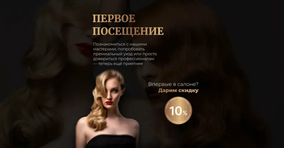 Бьюти&Ревайвл — фото 2