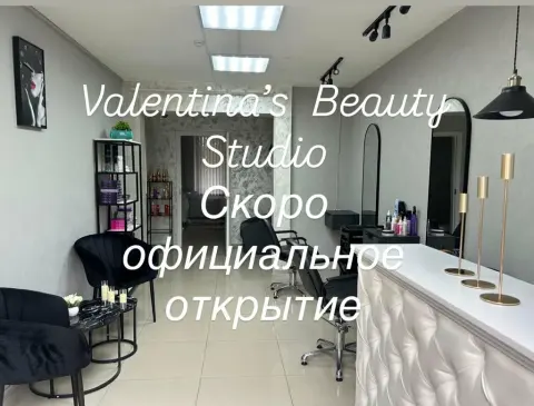Валентина