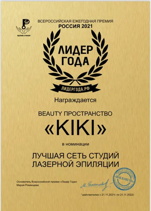Kiki_Simf