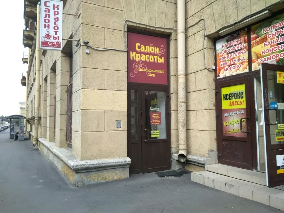 Великолепный Век — фото 3