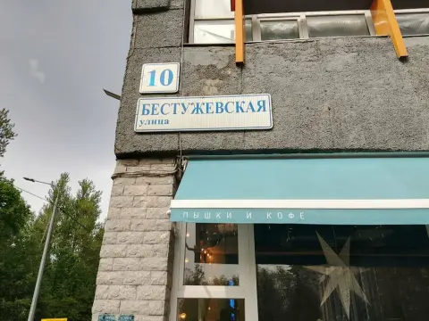 Визажист-стилист София Крупина