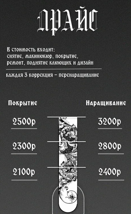 Влена ногти — фото 5