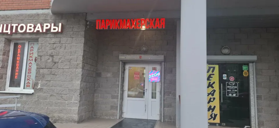 Восьмёрка красоты — фото 2
