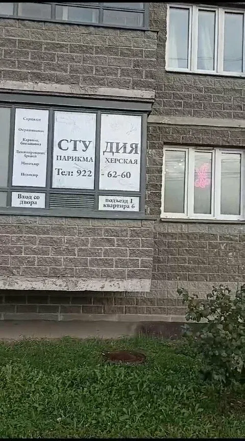 Все к Марине — фото 2