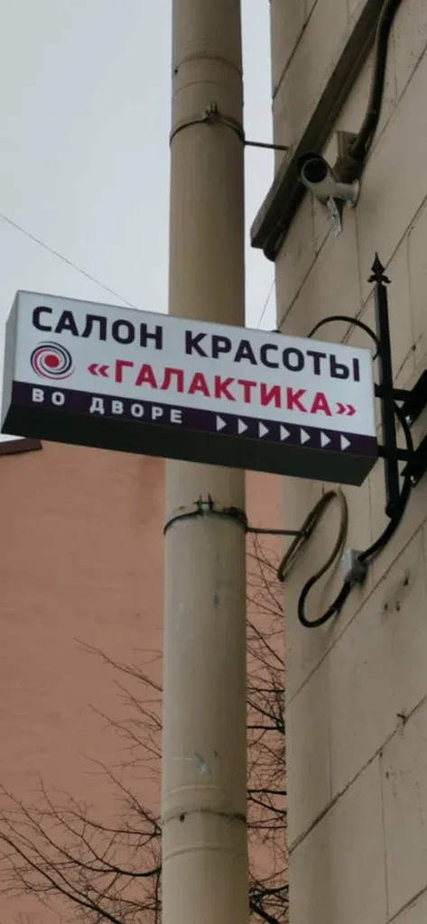 Галактика — фото 6