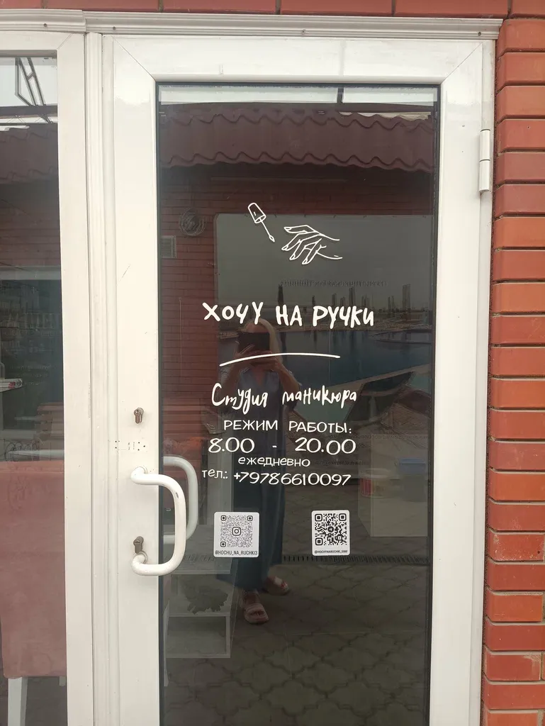 Хочу на ручки — фото 3