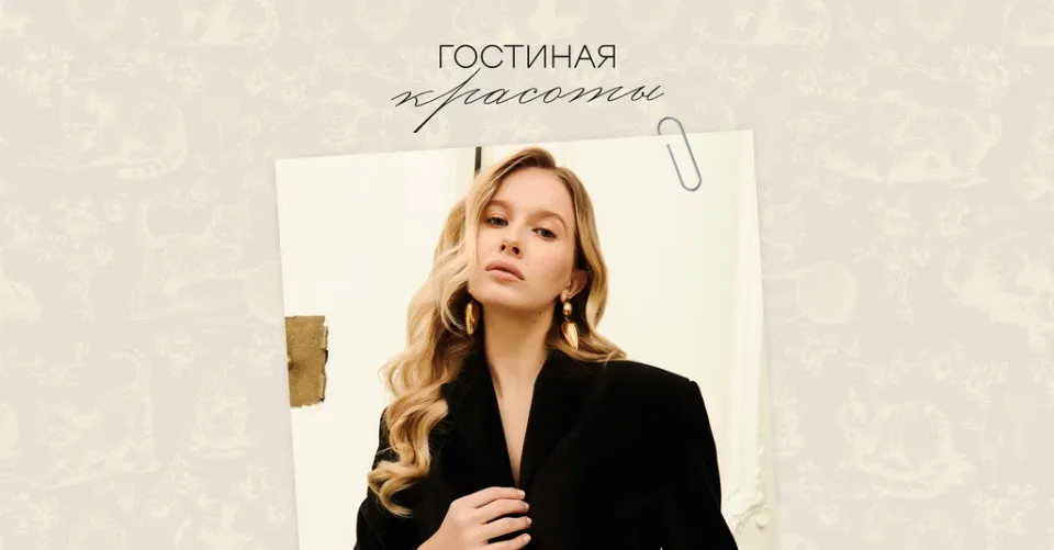 Гостиная красоты — фото 1