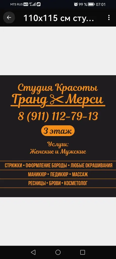 Гранд Мерси — фото 6