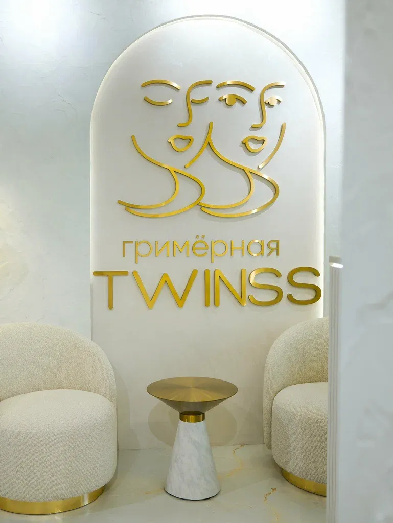 Гримёрная Twinss — фото 6