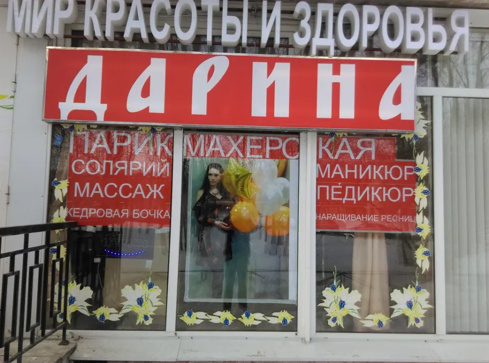 Дарина — фото 2