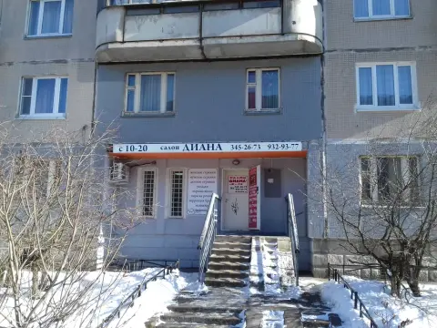 Диана