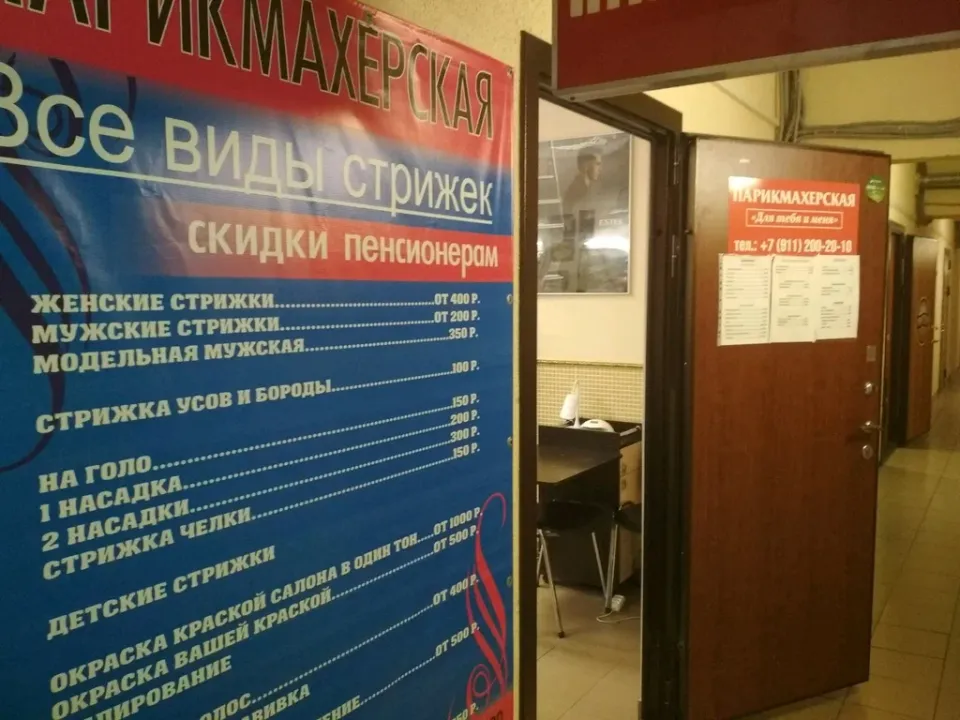 Для тебя и меня — фото 2