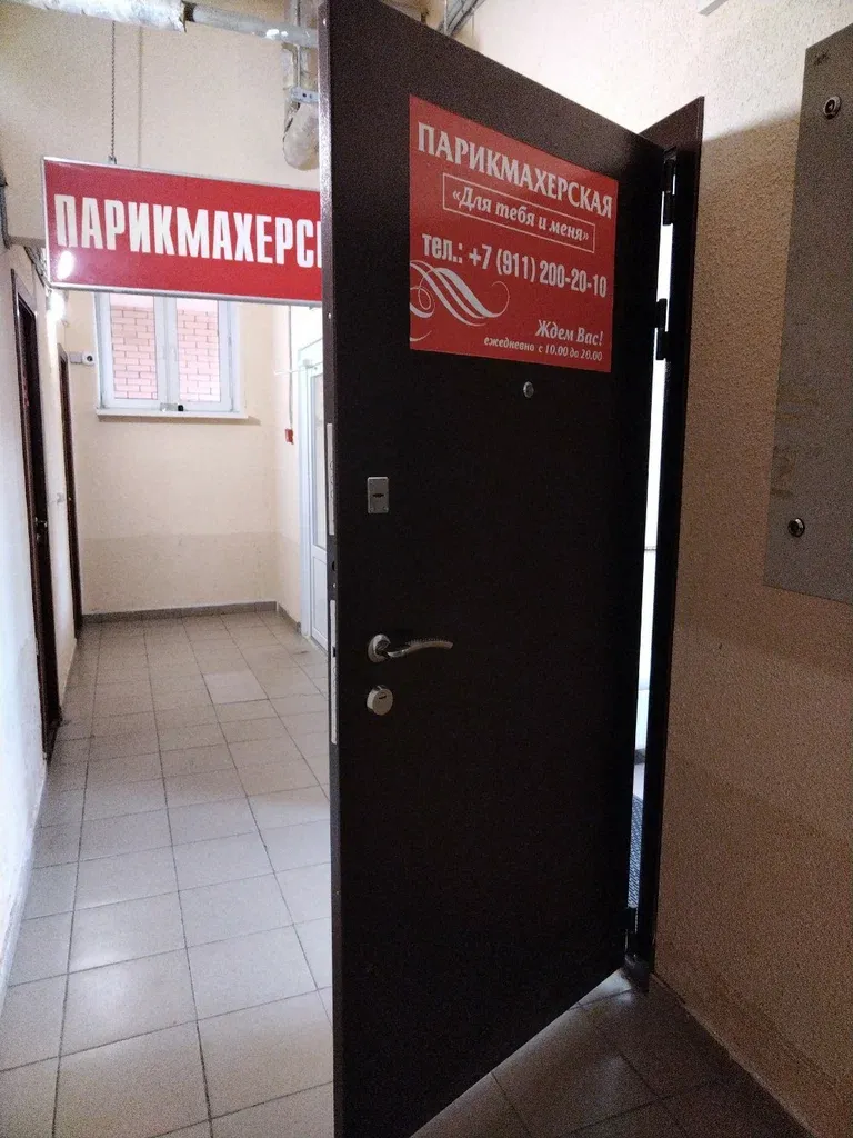 Для тебя и меня — фото 5