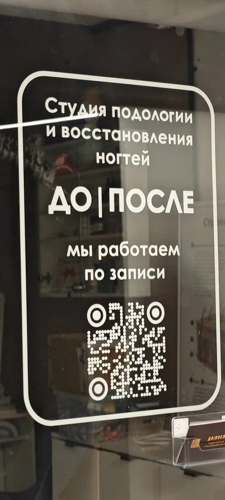 ДО После — фото 5