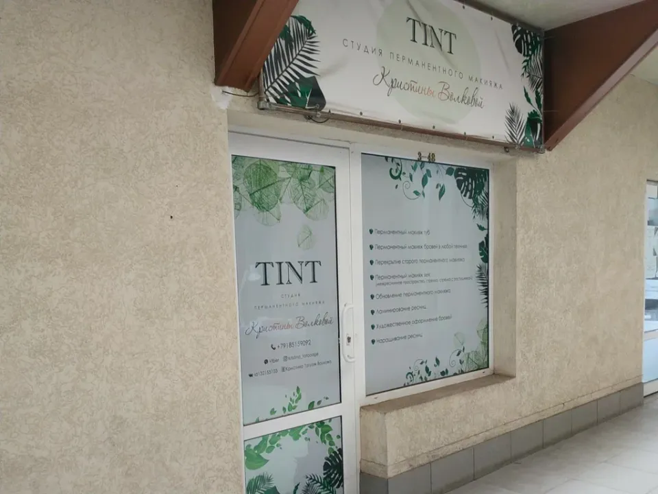 Tint перманентный макияж