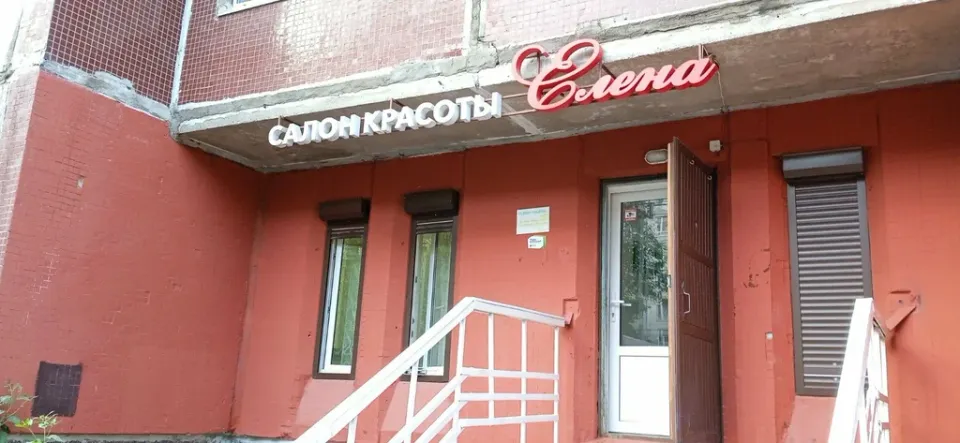 Елена — фото 1
