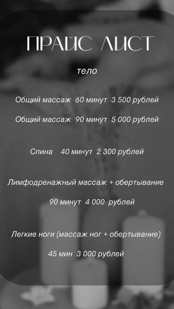 Елизавета массаж и эстетика — фото 6