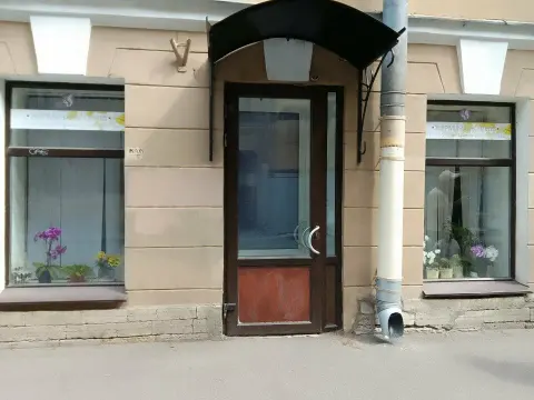 Жерминаль плюс