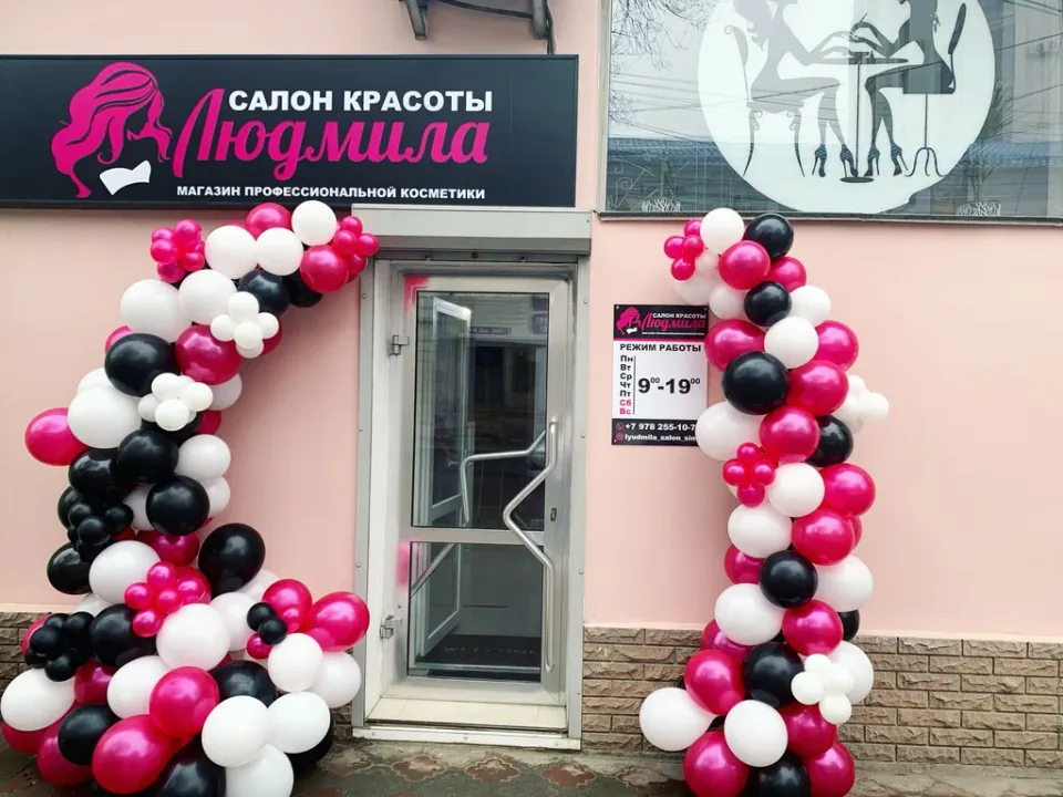 Людмила