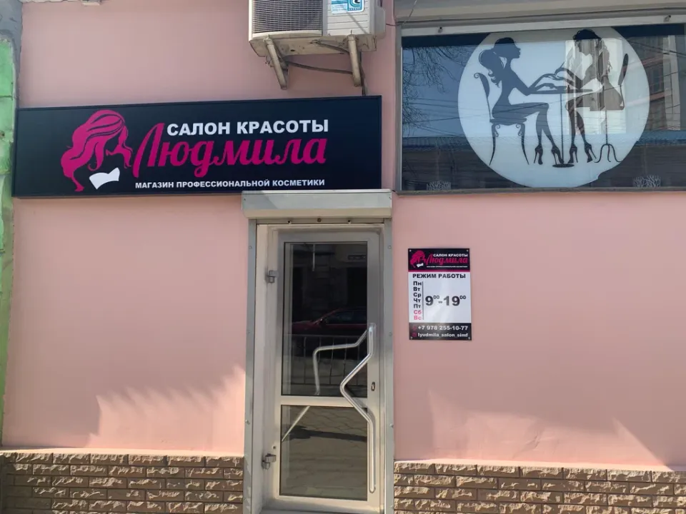 Людмила — фото 5