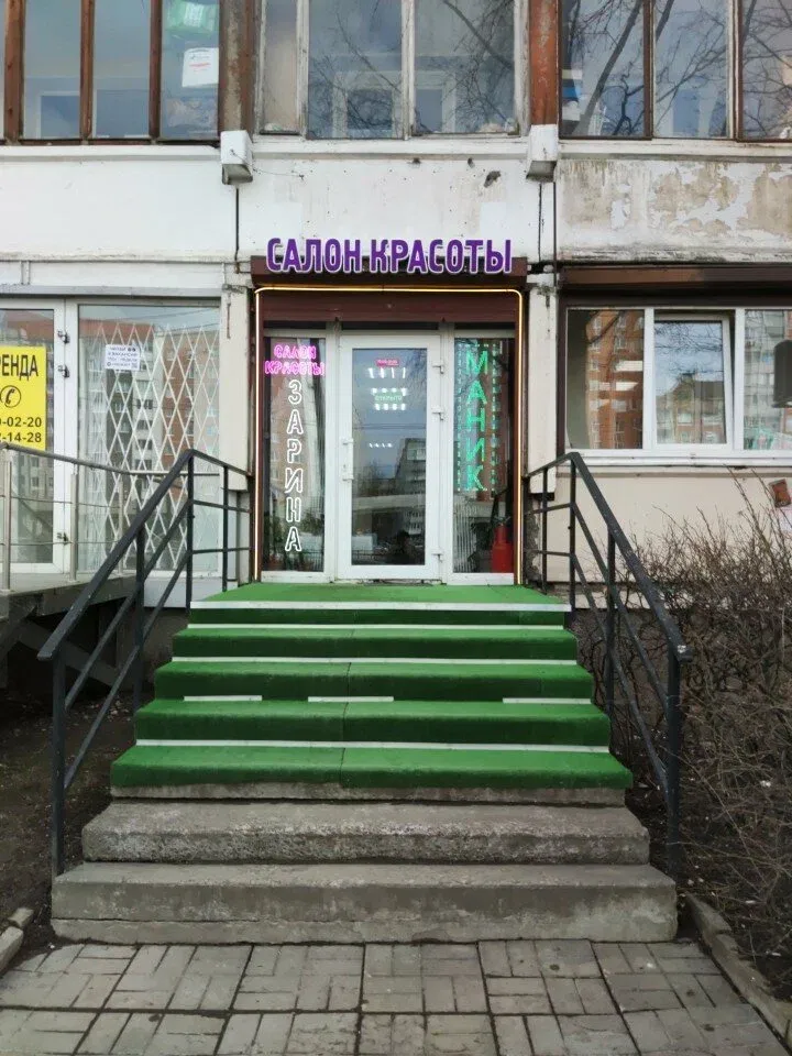 Зарина — фото 4