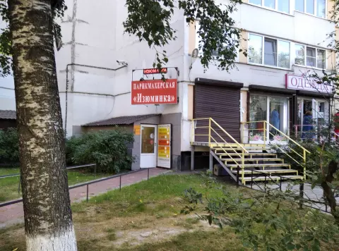 Изюминка