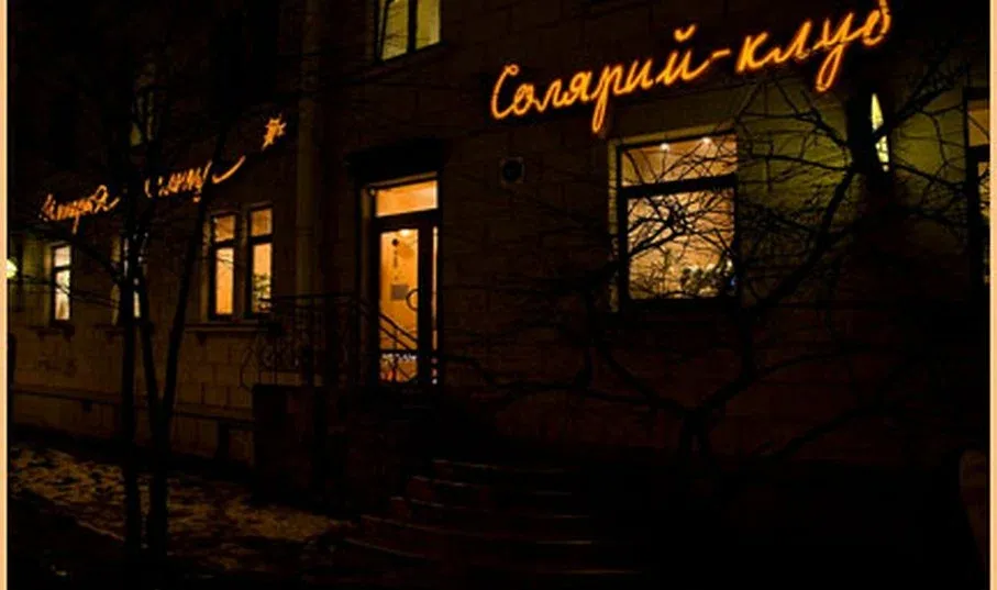 Империя Солнца — фото 4