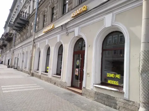 Инга Аванесян