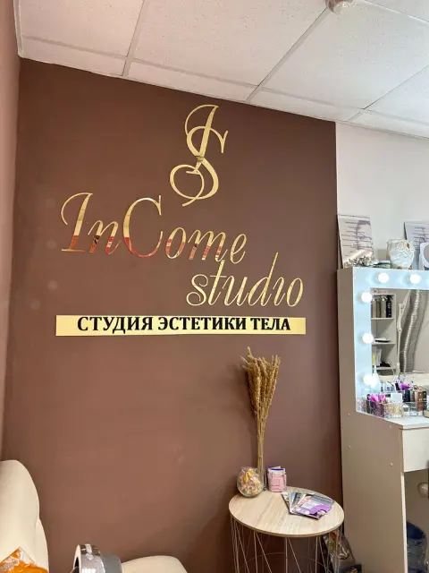 Инкам студия
