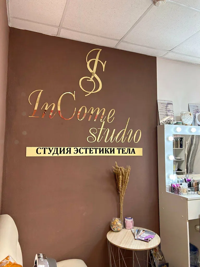 Инкам студия — фото 1