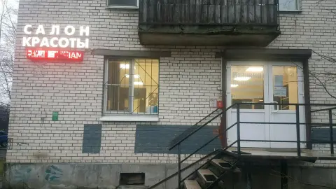Инь и Ян