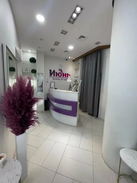 Июнь