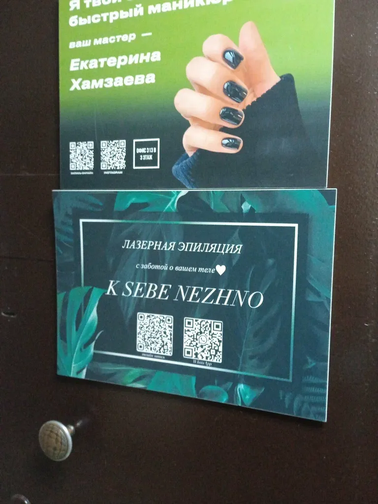К Себе Нежно — фото 5