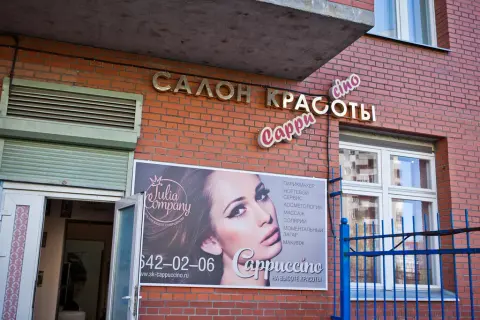 Капучино