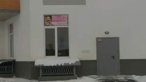 Карамель