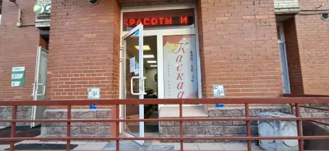 Каскад