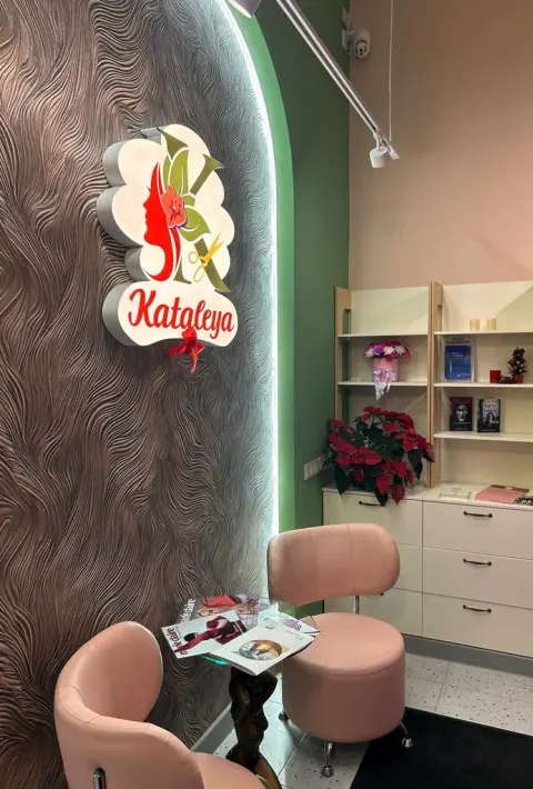 Каталея